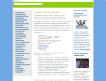 Tablet Screenshot of euromedicine.ru